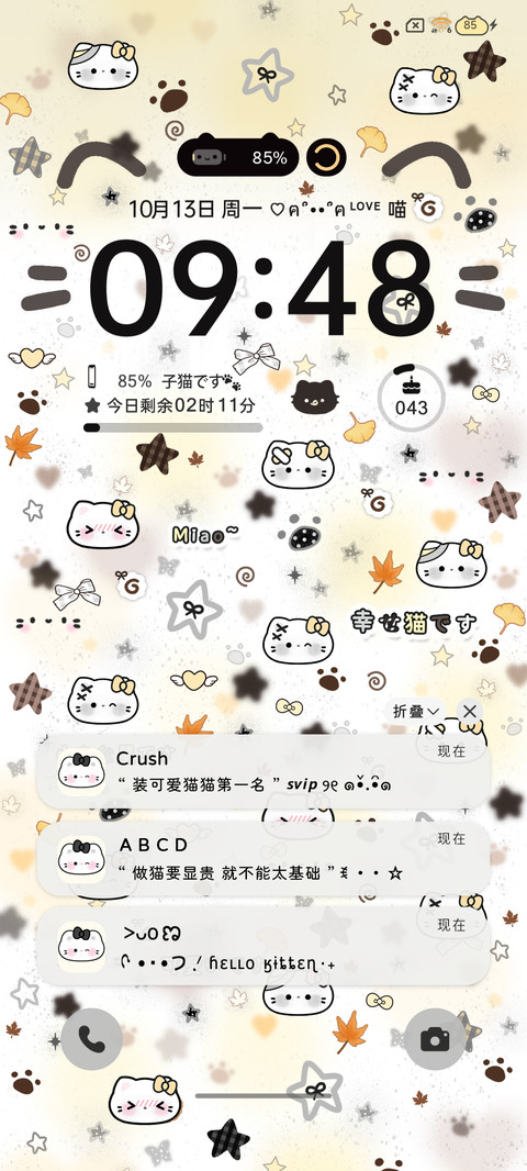 枫叶小猫秋日好运 screenshot