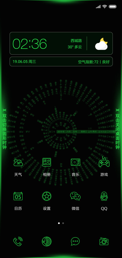 绿色呼吸时钟 screenshot