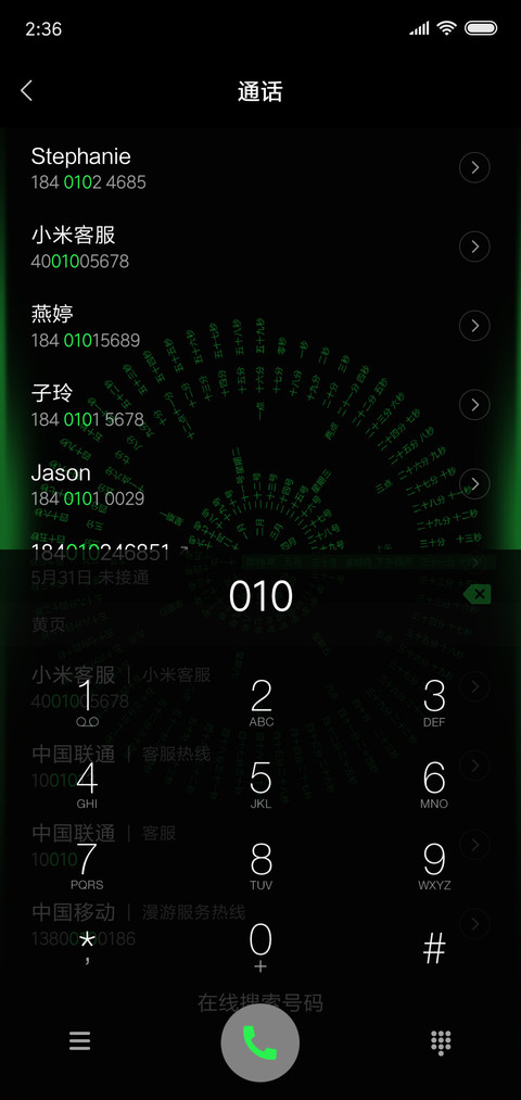绿色呼吸时钟 screenshot