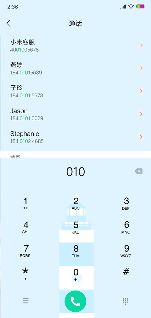 治愈系 screenshot