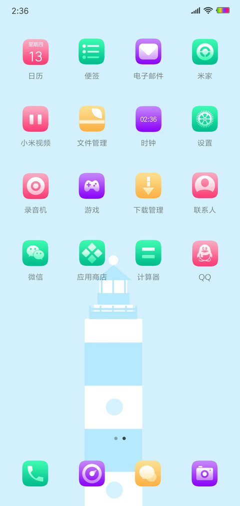 治愈系 screenshot