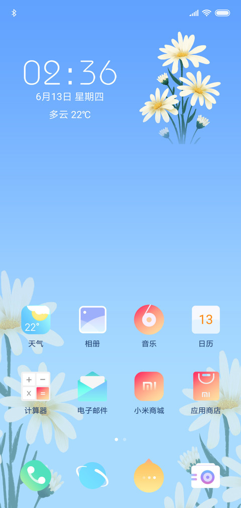 小菊花 screenshot
