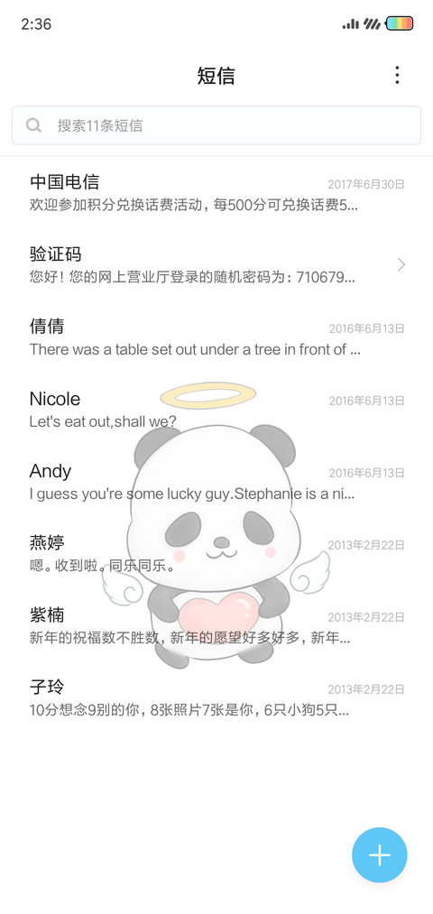 熊霸天 多壁纸 screenshot