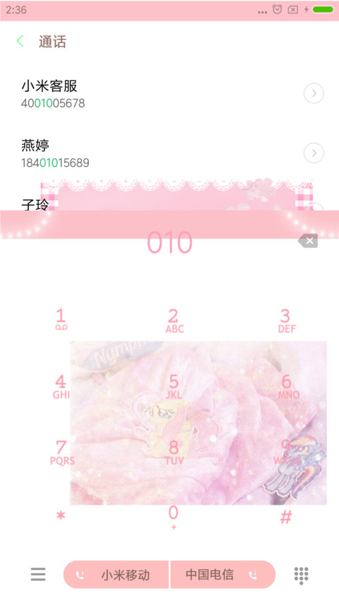 少女心心心 screenshot