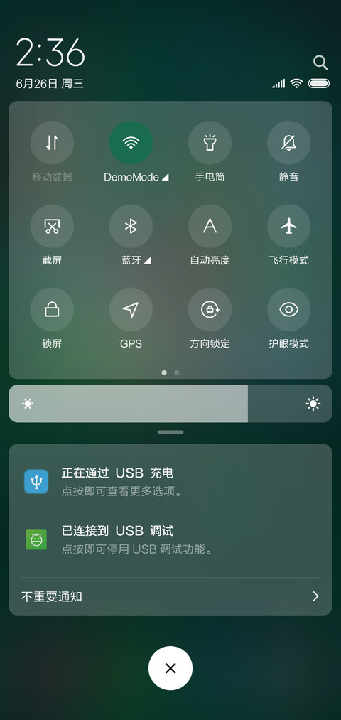 绿树成荫 screenshot