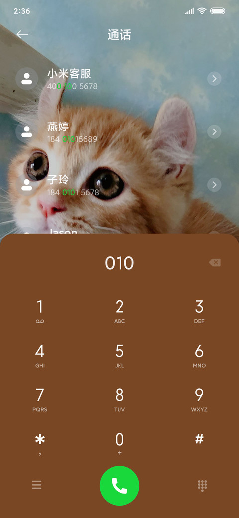 萌猫物语 screenshot