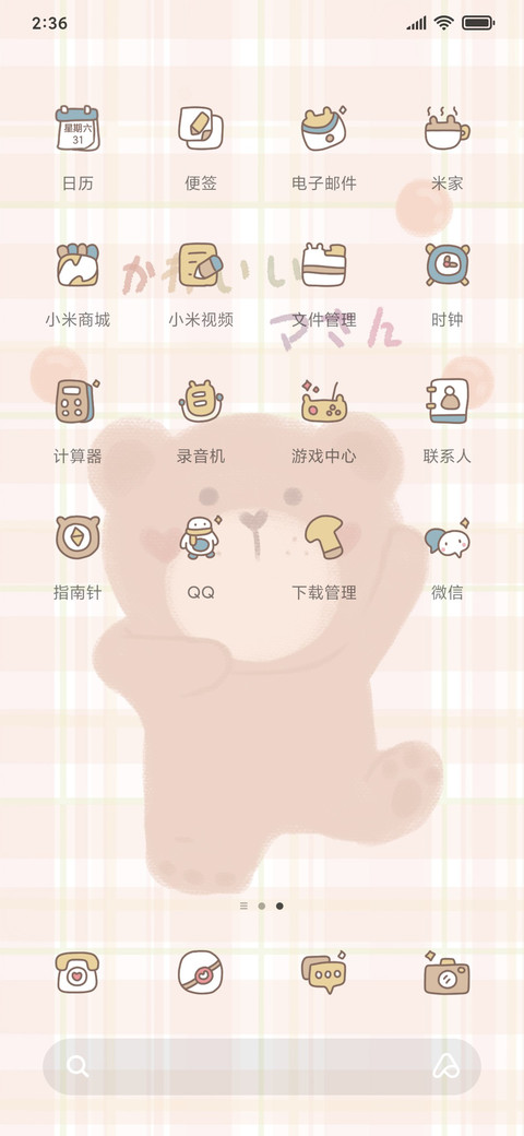 可爱奶盖格子熊 screenshot