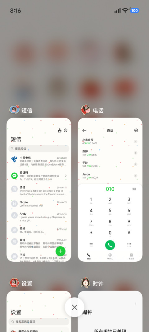 小马苹果日 screenshot