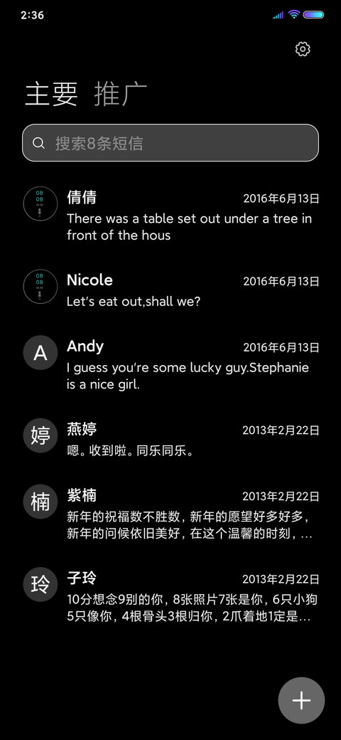 极致黑色 screenshot