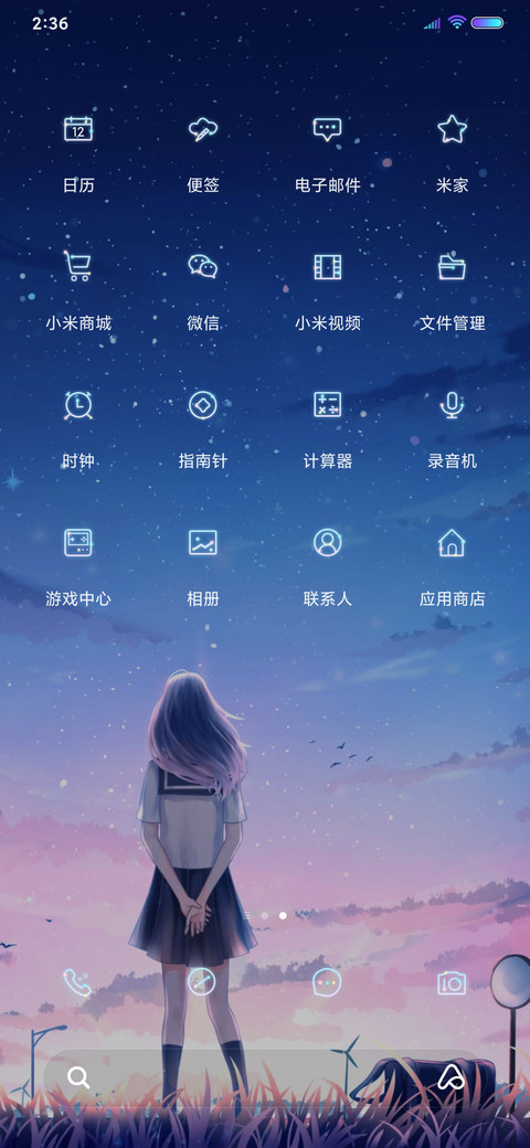 对你心动 screenshot
