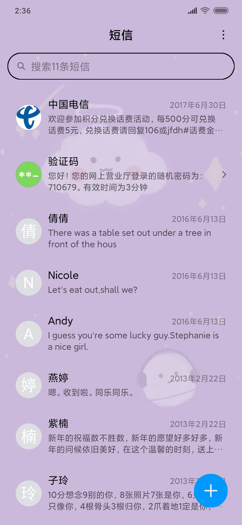 软萌小可爱 screenshot
