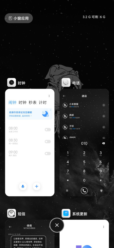 宇宙 漫游 screenshot