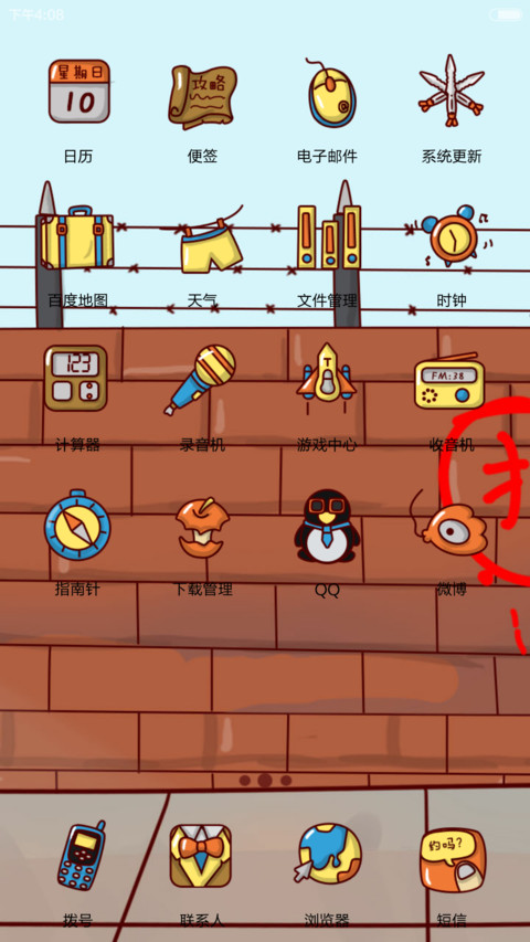 屌丝康有钱就是这么任性（多屏，音乐界面，自由桌面） screenshot
