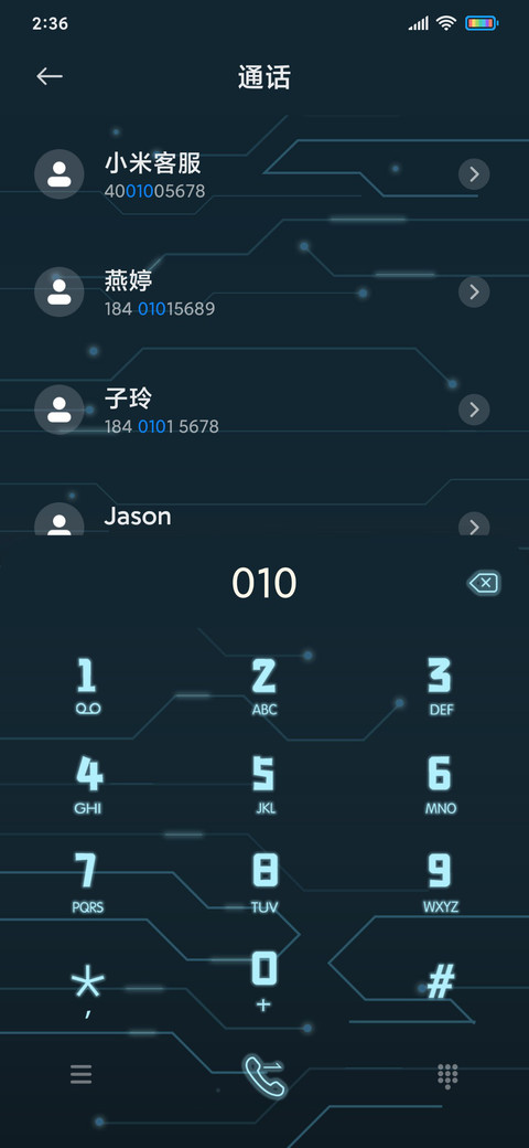 流光科技 screenshot