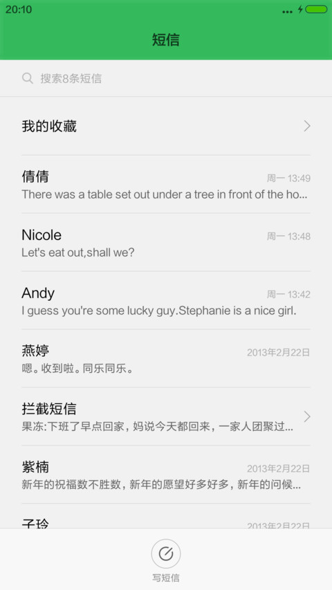 天在下雨，我在想你 screenshot