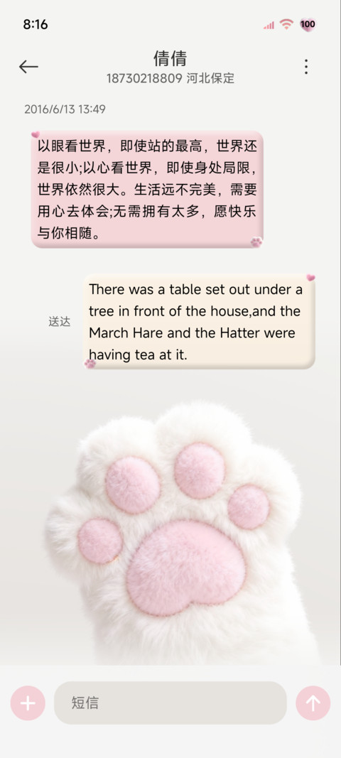 毛绒图标动态猫爪爪 screenshot