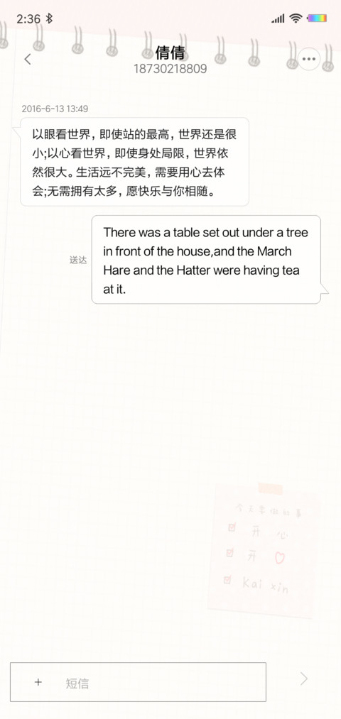 表白公式520 screenshot