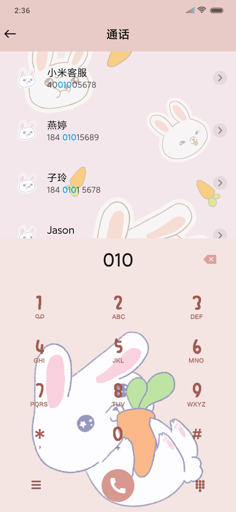 可爱星人 screenshot