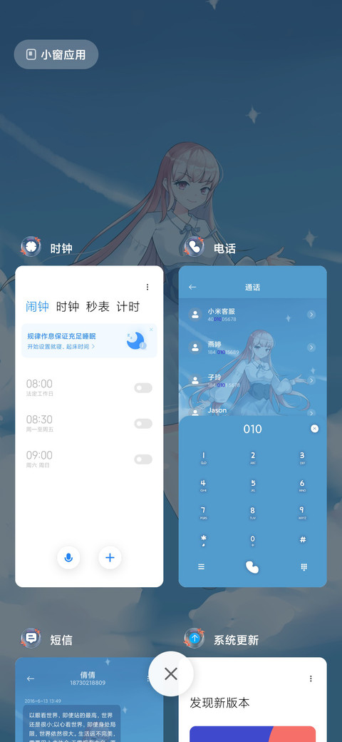 美少女好运锦鲤 screenshot