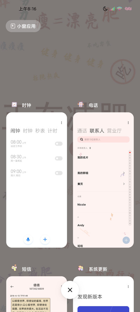 多壁纸减肥专用 screenshot