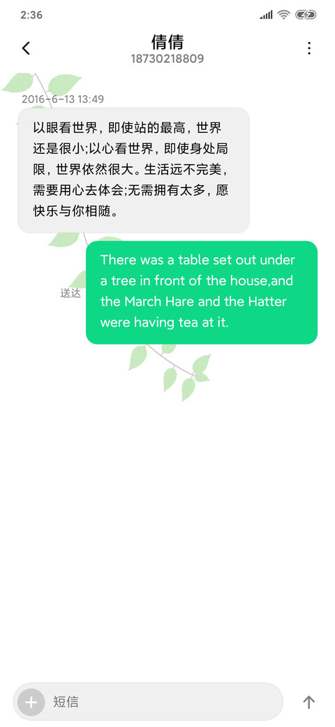 轻绿 screenshot