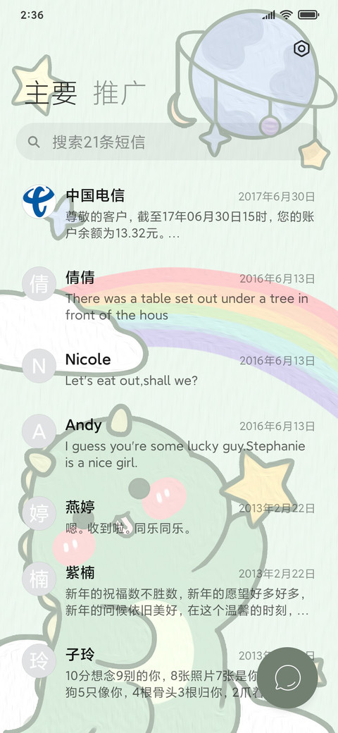 油画小恐龙 screenshot