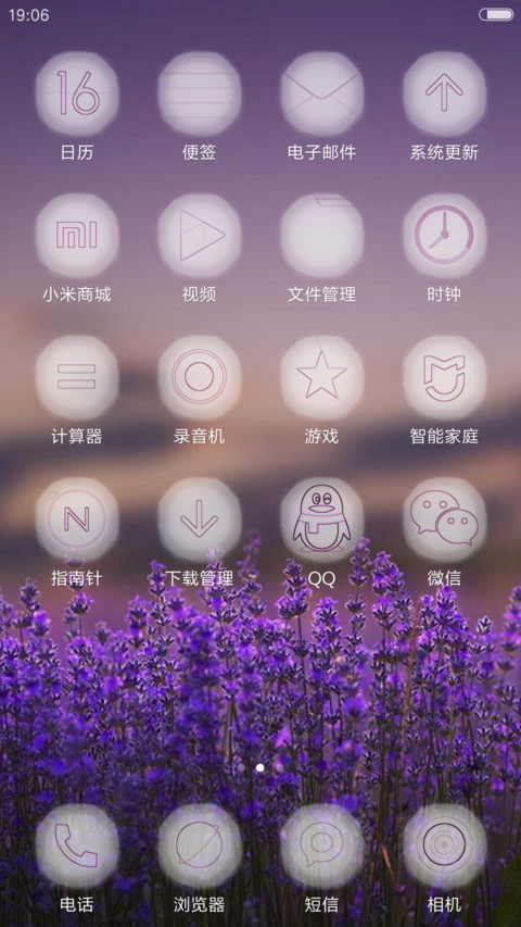 为你花开 screenshot
