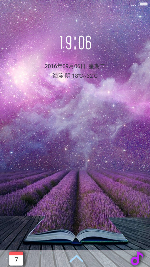 为你花开 screenshot