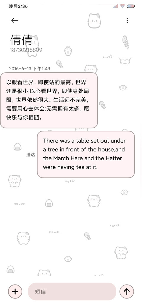 软萌小可爱 颜文字 screenshot