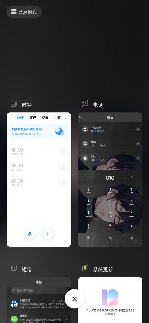 独一无二的我 screenshot