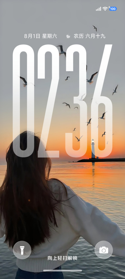 时光不老 screenshot