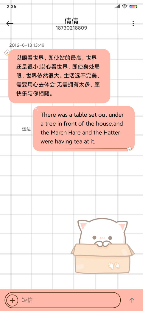 蜜桃猫 智商测试 screenshot