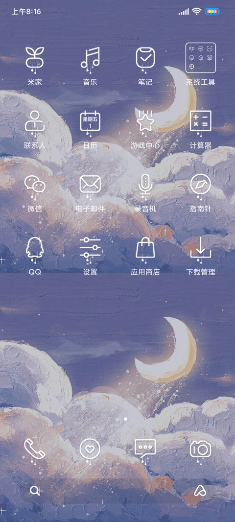滤镜切换心怀浪漫 screenshot