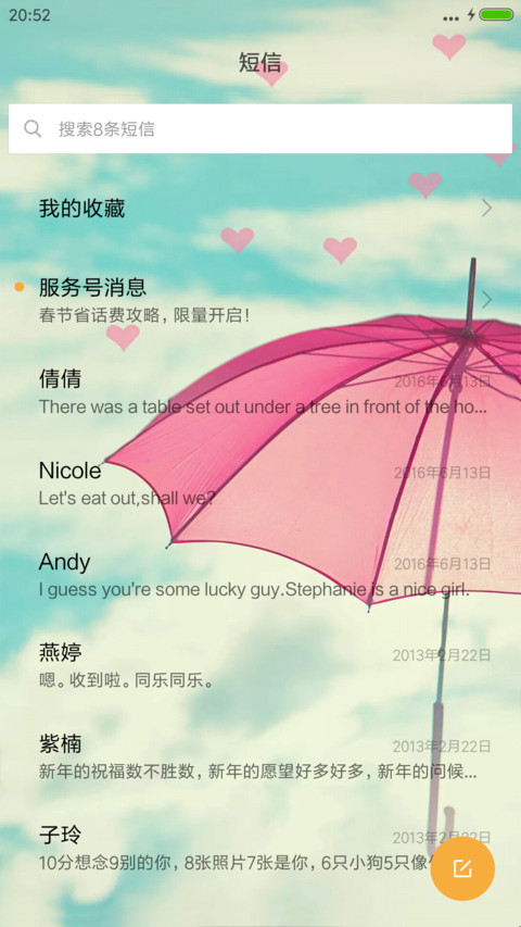 伞下的天空 screenshot