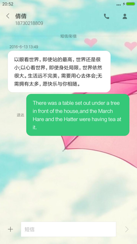 伞下的天空 screenshot