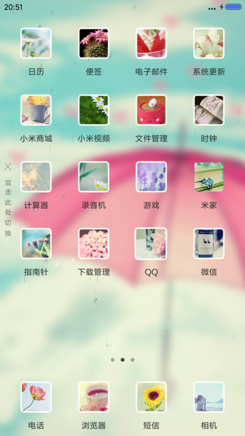 伞下的天空 screenshot