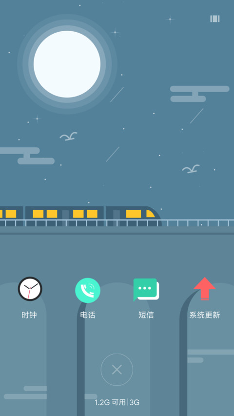 归途 screenshot