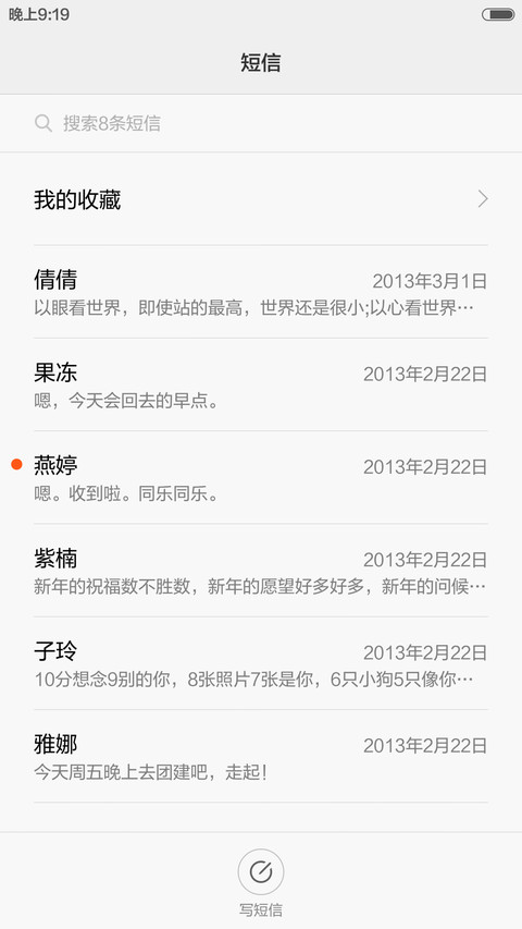 光年 screenshot