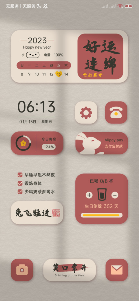 钱兔似锦复古拟态 screenshot