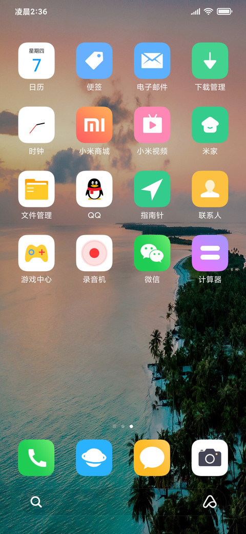 晚风椰林 夏日海滩 screenshot