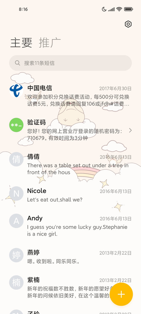 云上小麻雀 screenshot