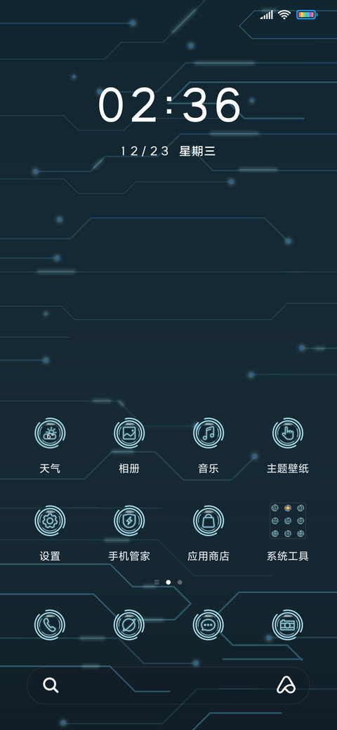 流光科技 screenshot