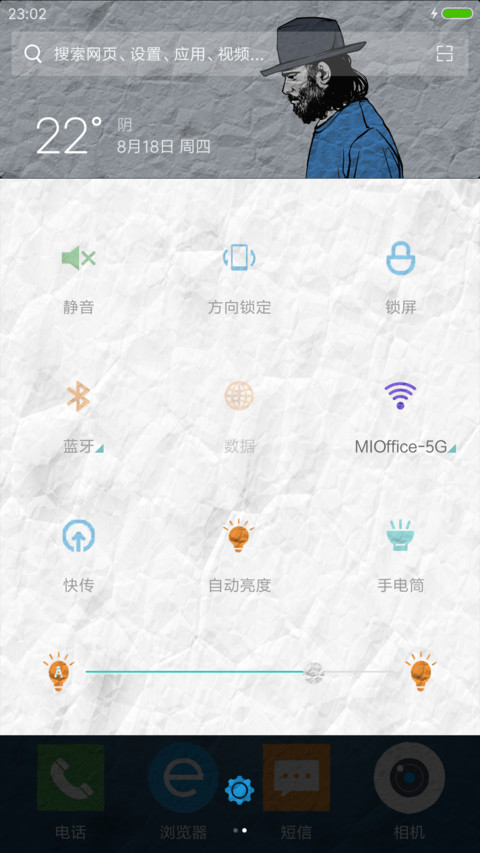 皱纸时代V7 screenshot