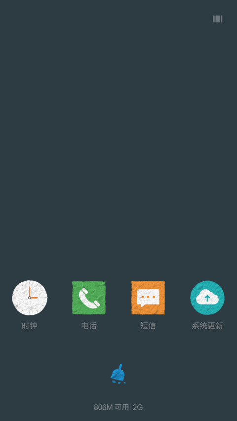 皱纸时代V7 screenshot