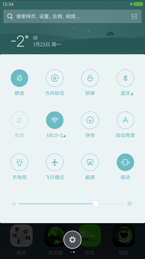 我心青春—荧光绿 screenshot