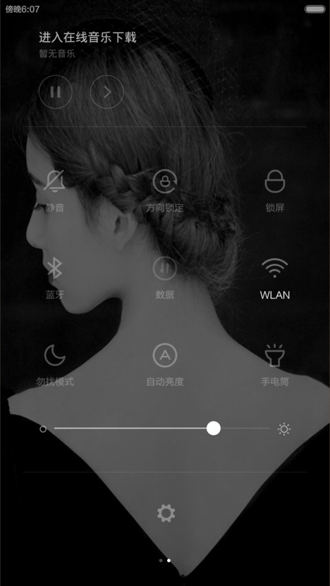 爱上一个背影（女版）好评返现 screenshot