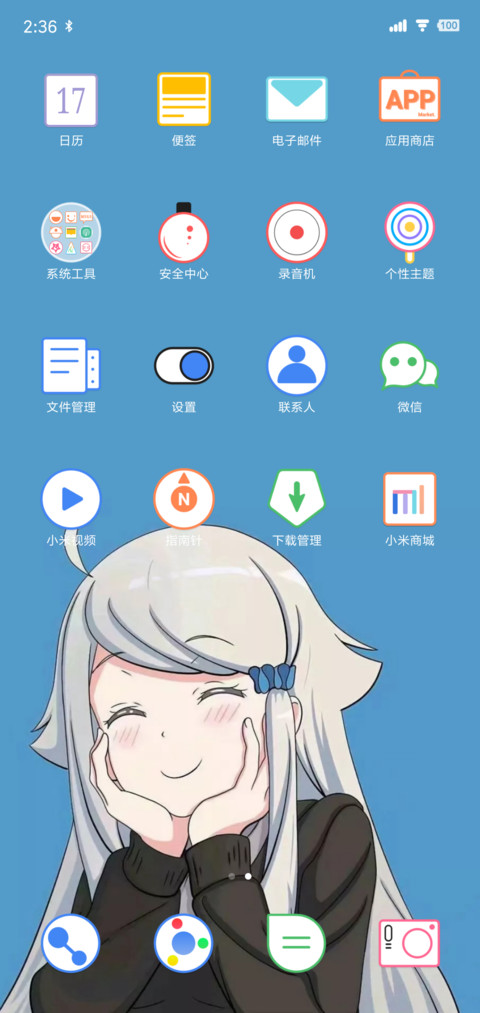遇见色彩 screenshot