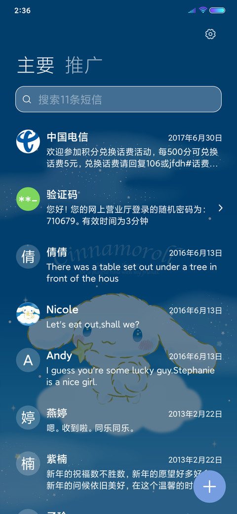Cinnamoroll 晚安 screenshot