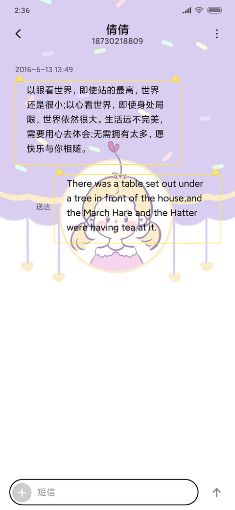 粉紫冰淇淋女孩 screenshot
