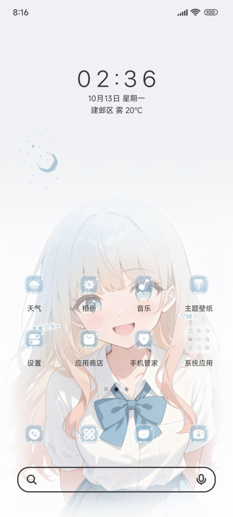 如风如光元气少女os screenshot